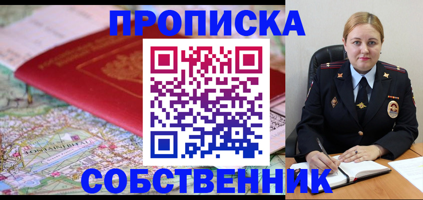 временная регистрация гарантия в Нерехте