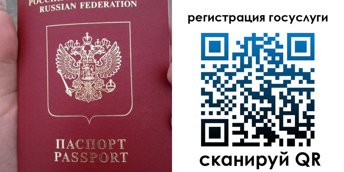 прописка штамп в Нерехте