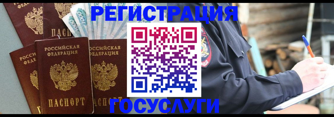 временная прописка в Нерехте