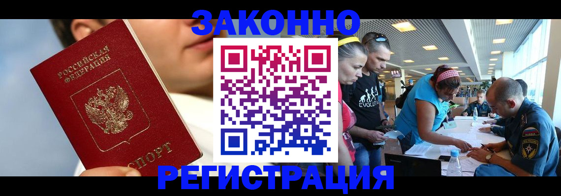 временная прописка в Нерехте
