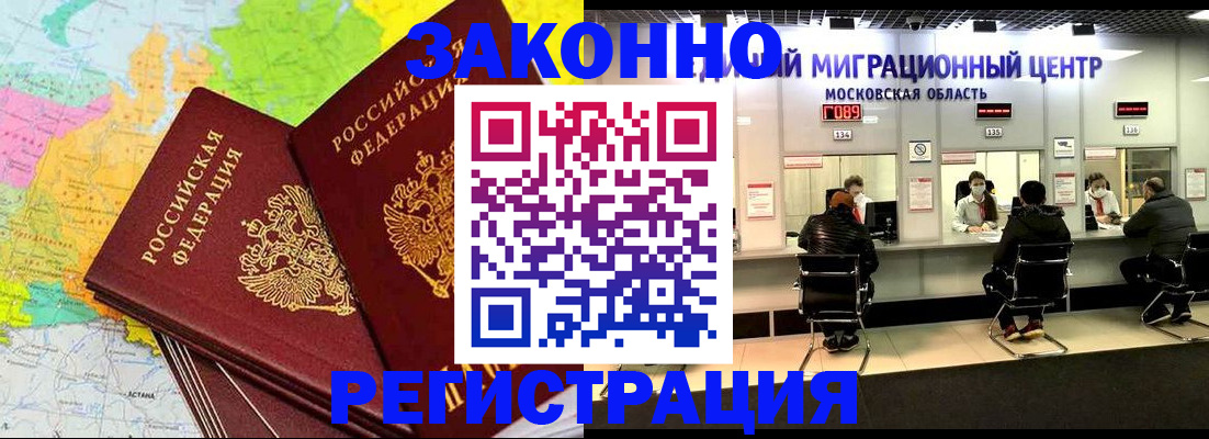 временная регистрация для школы в Нерехте