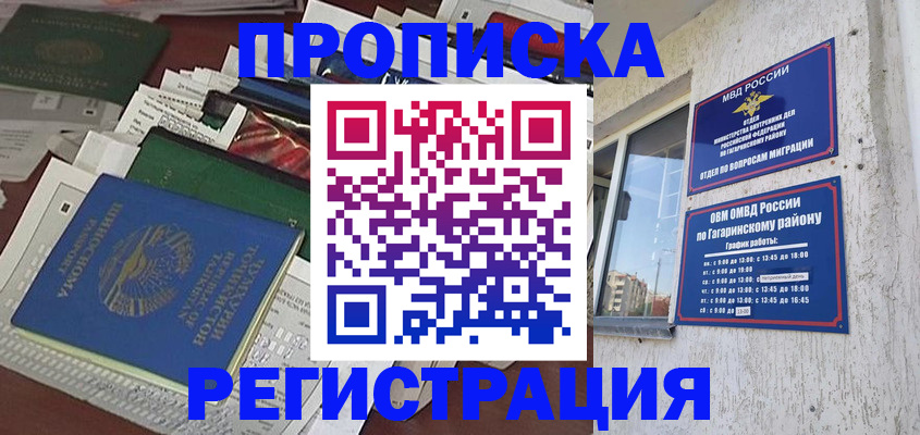 временная регистрация для школы в Нерехте