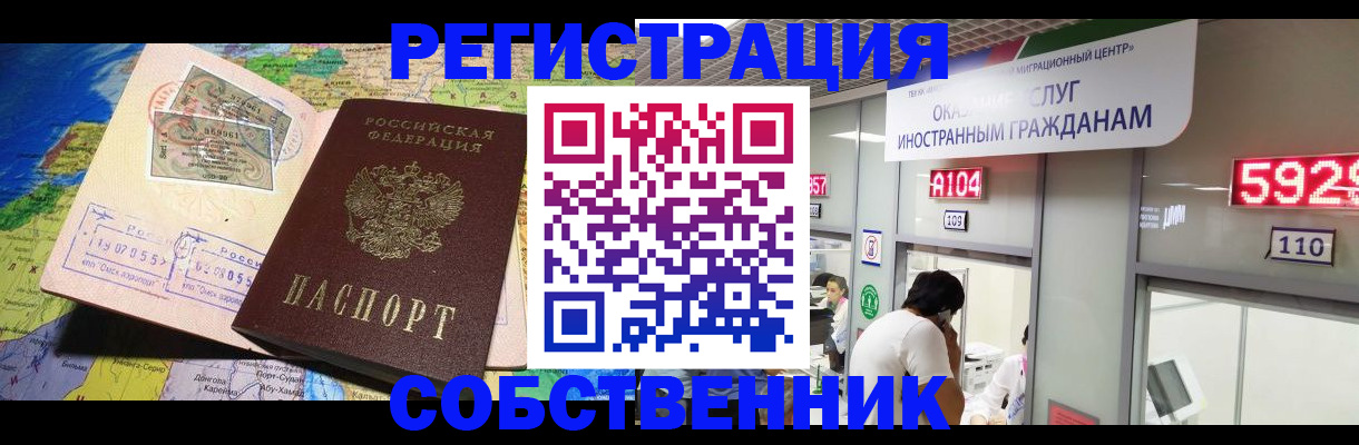 временная регистрация поиск в Нерехте