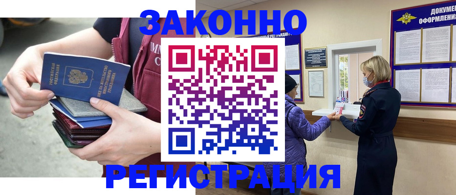 регистрация в Нерехте