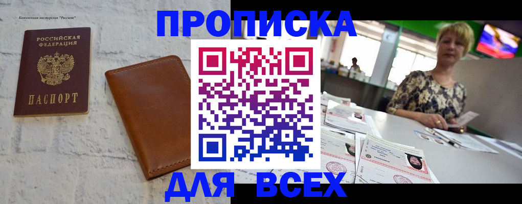где прописаться в Нерехте