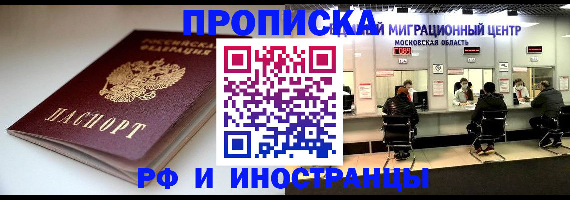 временная регистрация для всех в Нерехте